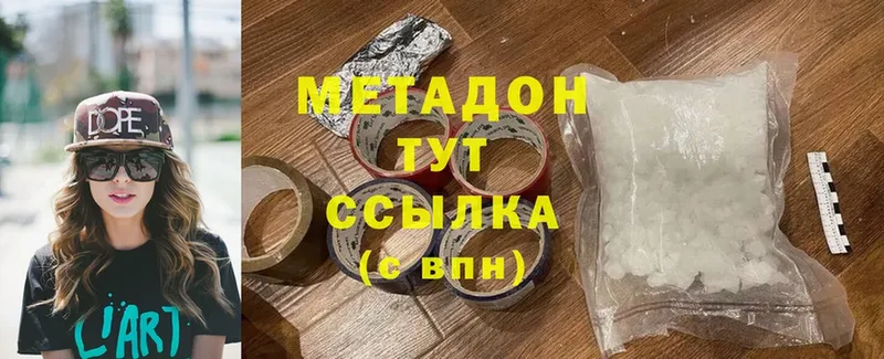 купить закладку  Кисловодск  Метадон VHQ 